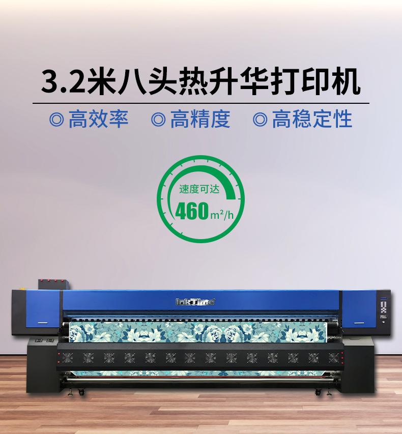 3.2米8头机_01.jpg