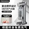 Máquina de agua con gas ProSodoa máquina de agua con gas casera máquina de burbujas carbonatadas para bebidas de cola tienda de té con leche gas comercial