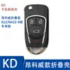 KD VVDI TY Sub-Máquina Carcasa de Reemplazo de Llave B5 A6 DS Plegable Carcasa Hoja Estilo Coreano Plegable Carcasa