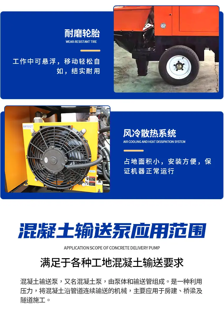 细石混凝土输送泵_06.jpg
