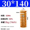 Padrão Japonês Resistente a Altas Temperaturas Mola de Molde Mola de Compressão Doméstica 65Mntf Fio Plano Compressão Retangular Alta Elasticidade Alta Resiliência