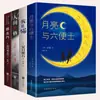 La Sabiduría de la Filosofía de Wang Yangming: la Integración del Conocimiento y la Acción, la Forma de Comportarse en Sociedad, el Cultivo del Carácter Propio y la Filosofía de las Relaciones Interpersonales