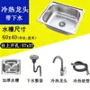Fregadero de Verduras para el Hogar Lavabo Grande y Pequeño Fregadero de Acero Inoxidable A304 Fregadero para Lavar Platos de Cocina Pileta Piscina para Lavar Verduras Lavabo de un Solo Seno