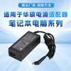 Adequado para Carregador de Laptop Asus 65W 19V-3.42A 4.0*1.35mm Adaptador de Energia