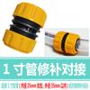 Conector Rápido de Diámetro Variable para Extensión Directa de Tubería de Agua de 4 Puntos 6 Puntos 1 Pulgada para Lavado de Autos y Riego de Flores
