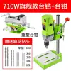 Taladro de banco industrial pequeño de 220V, taladro multifuncional micro mini para el hogar, alta precisión