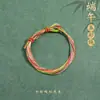 Pulseira de corda colorida zongzi do Festival do Barco-Dragão 2026 novo modelo pulseira trançada artesanal étnica infantil atacado corda vermelha