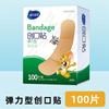 Haishi Hainuo Band-Aids Econômicos Tecido Não Tecido 100 Peças Médicos Respiráveis Descartáveis Band-Aids Produto Genuíno
