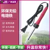Soldador Eléctrico Tipo Calentamiento Externo 60W Alta Potencia Calentamiento Rápido Bolígrafo de Soldar Antiescaldante Herramienta de Soldadura para Electricista y Reparación Electrónica