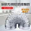 Campana Extractora Tubo de Escape de Cocina Papel de Aluminio para Campana Extractora Retráctil Accesorios para Conductos de Ventilación de Escape Domésticos Prevención de Humo