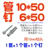 Tubo de Expansión Tetraédrico Plástico 6 8 10mm Tornillo para Soporte de TV Hexagonal Exterior Cabeza Redonda Grande M6M8M10