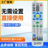 Cable de Jiangsu Control remoto para decodificador de televisión digital Galaxy panda de Radio y Televisión de Nankín