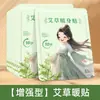 Parches térmicos autocalentables para el cuerpo con artemisa, jengibre y agripalma, terapia de calor herbal, fabricante de parches calefactores desechables