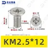Tornillos para Máquina de Acero Inoxidable 304 Ranura Cruzada Avellanados Yb819 Piezas Estándar Tornillos Pequeños Electrónicos de Precisión M1~M2.5