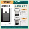 Bolsas de basura bolsas de basura engrosadas portátiles para el hogar dormitorio cocina chaleco negro grandes desechables de plástico