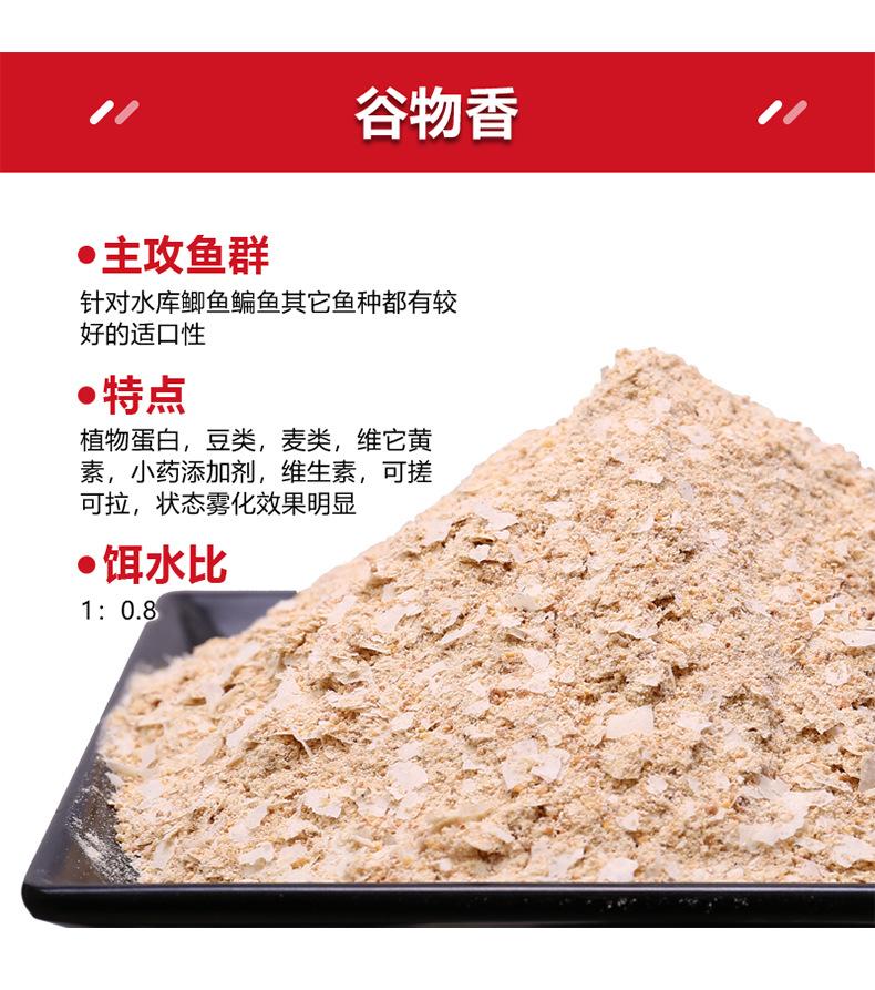 多味型饵料_11.jpg