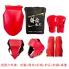Tanque Interno de Peça Única Material Espessado Antiqueda Boxe Taekwondo Wushu Luta Equipamento de Proteção Protetor Equipamento de Proteção Sanda