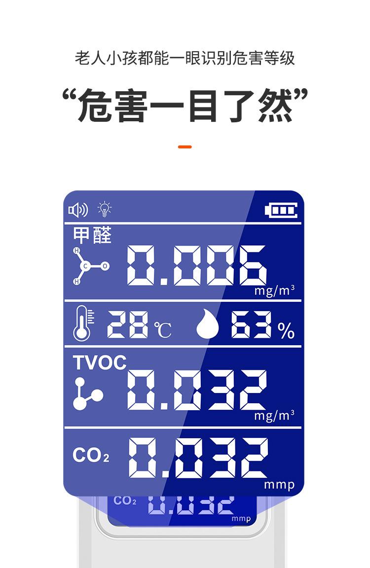 106B-空气检测仪_12.jpg