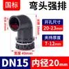 Rongsheng Upvc Tanque de Peces Fuerte Descarga Accesorios de Tubería de PVC, Conectores de Tubería de Agua Superior e Inferior, Codo de 90 Grados Accesorios para Acuario 20-50mm