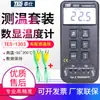 Termómetro Taiwan Tess TES-1303 Termómetro Digital de Doble Canal con Termopar Tipo K Termómetro de Doble Canal