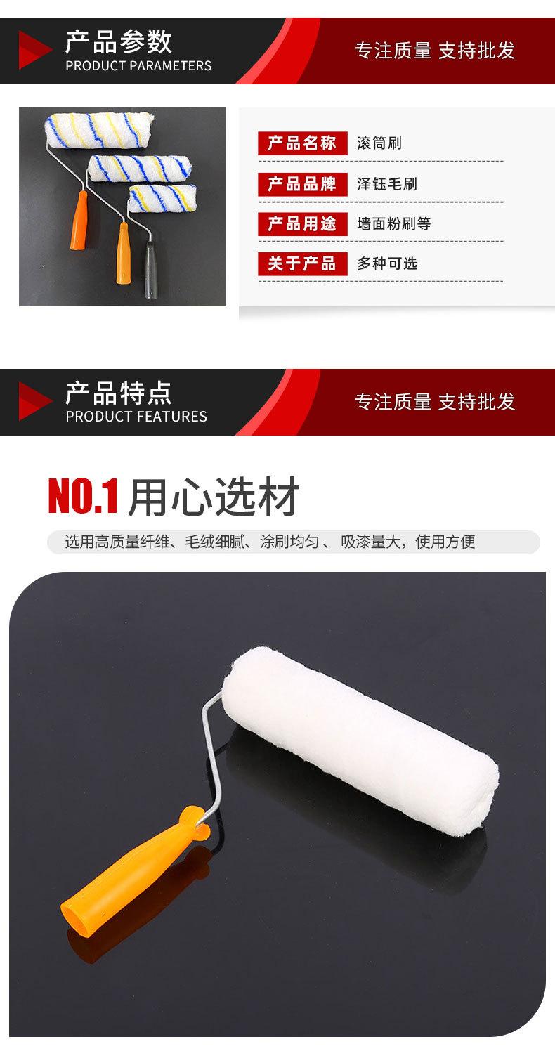 滚筒刷-拷贝_02.jpg