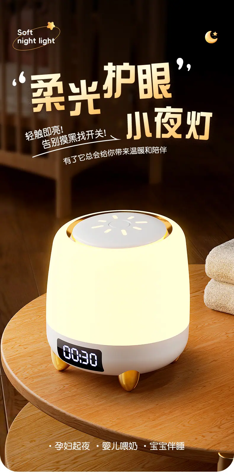 遥控小夜灯