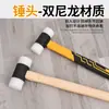 Martillo de Instalación de Nylon con Mango de Madera Maciza, Martillo Antideslizante, Martillo Pequeño de Doble Cabeza, Martillo de Goma con Mango Recubierto de Goma, En Stock, Martillo de Pared Mini