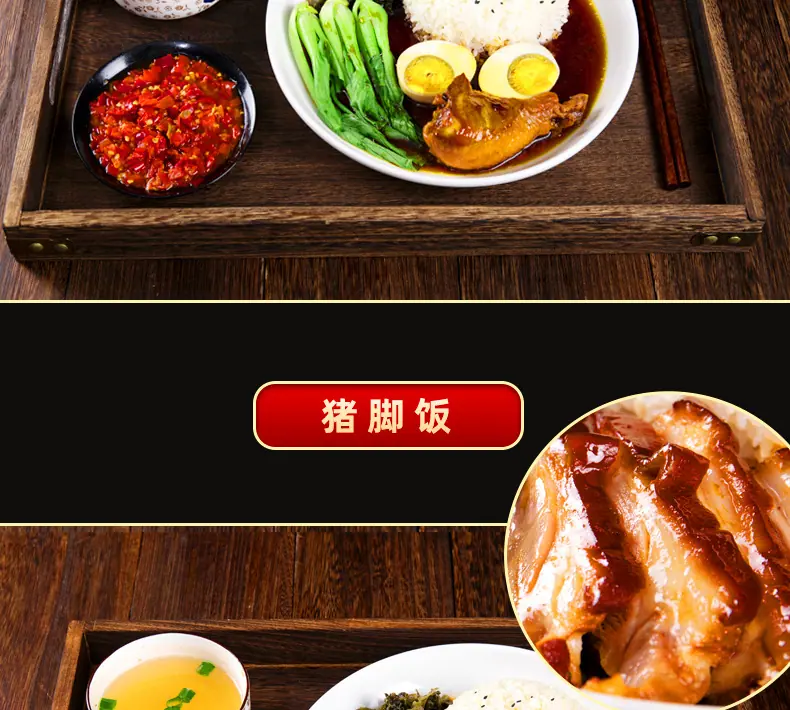 猪脚饭详情页_14.jpg