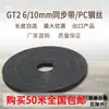 Correia Dentada 2GT 6mm 10mm Borracha Aberta Polia Dentada GT2 Correia de Poliuretano com Fio de Aço Acessórios para Impressora 3D Roda