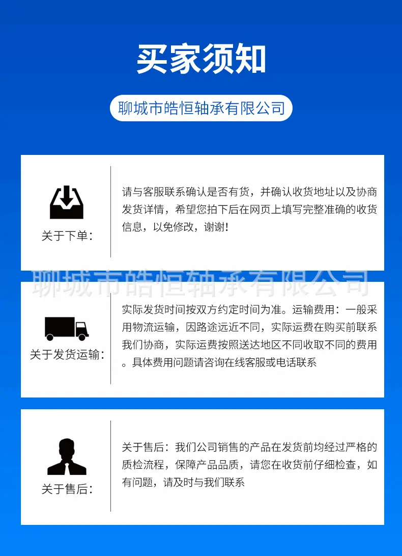 皓恒福来轮详情页_26.gif