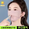 Máscara de Emenda Protetor Solar Antirraios Ultravioleta Feminina de Alto Valor Verão Seda Gelo Proteção para os Olhos Sombreamento de Canto Máscara Facial Masculina