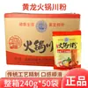 Caixa Fechada de Macarrão Largo Huanglong para Hot Pot Sichuan 240g*50 Pacotes Especialidade de Sichuan Vermicelli Úmido Ingredientes Comerciais Autênticos