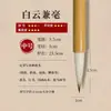 Pincel Nuvem Branca Pequeno Caligrafia Regular Pelo de Lobo Misto para Iniciantes Estudantes de Caligrafia Caneta de Prática Pintura Chinesa Tamanho Especial Grande Médio Pequeno