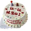 Adornos divertidos para decorar tartas de famosos de Internet. Haz un cumpleaños con pegamento suave. Decoración sencilla para tartas.