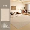 Tapete Sala de Estar Novo Quarto Estilo Creme Cor Sólida Impermeável e Resistente a Manchas Tapete de Chão Sem Cuidados Lavável com Pano Sofá Mesa de Centro