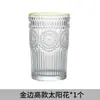 Copo de cerveja retrô estilo japonês copo de vidro de girassol copo de água estilo ins homens e mulheres verão copo de café criativo