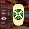 Linterna Japonesa PVC Exterior Impermeable Protector Solar Flor de Cerezo Patrón Hogar Lámpara Decorativa de Burbuja para Puerta de Cabeza de Restaurante de Sushi y Aguas Termales