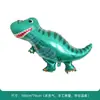 Venda Direta de Fábrica de Brinquedos Infantis Populares Temáticos de Dinossauros para Comércio Exterior, Decorações para Festas de Aniversário, Balões de Formato Especial, Balões de Folha de Alumínio