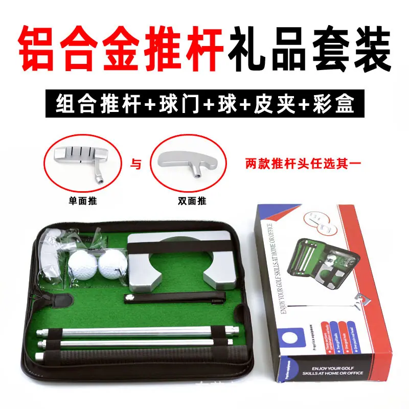 组合推杆副本