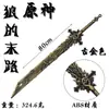YPU Anime Jogo Periférico Plástico Material PU Modelo Armas COS Adereços Arma Brinquedo Coleção de Armas 4