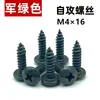 Verde Militar Vehículo Eléctrico Motocicleta Tornillo Autorroscante Piezas de Plástico Carcasa Clip Fijo Clip en Forma de U Hebilla de Guardabarros