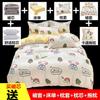 Conjunto de seis peças para check-in de malas, conjunto de oito peças para cama, conjunto de quatro peças, conjunto completo de algodão lavado, colcha, capa de edredom de inverno