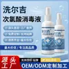 Solução Desinfetante com Ácido Hipocloroso 100ml Spray, Sem Enxágue, para Uso Escolar e Doméstico, Desinfetante Esterilizante