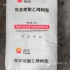 LDPE Petroquímica Lanzhou 2426F 1810D Película de Baja Densidad Empaque Pesado Aplicación de Recubrimiento Recubrimiento