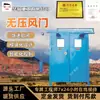 Dibujos personalizados para Puertas de Aire Neumáticas Controladas Eléctricamente para Minería Puertas de Aire Multifuncionales Equilibradas sin Presión Puertas de Aire Neumáticas Controladas Eléctricamente para Minería