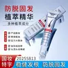 Esencia Anticaída del Cabello Qianfei, Aceite Esencial para el Cuidado del Cabello Planta Yao, Anticaída, Fortalecimiento Capilar, Nutriente para el Folículo Piloso, Aceite Esencial para el Cuidado del Cabello