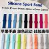 Adecuado para Correa de Silicona para Apple S10, Correa Deportiva, Correa Clásica de Color Sólido para iWatchs11