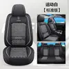 El nuevo cojín para asiento de coche de seda helada es adecuado para Volkswagen Passat Magotan universal para las cuatro estaciones, totalmente cubriente, estilo 3D Y-7