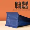 Bolsa de Café con Sello de Ocho Lados Bolsa de Papel de Aluminio Bolsa para Empaque de Alimentos Bolsa Personalizada para Empaque de Snacks Granos de Café Bolsa de Café con Sello de Ocho Lados