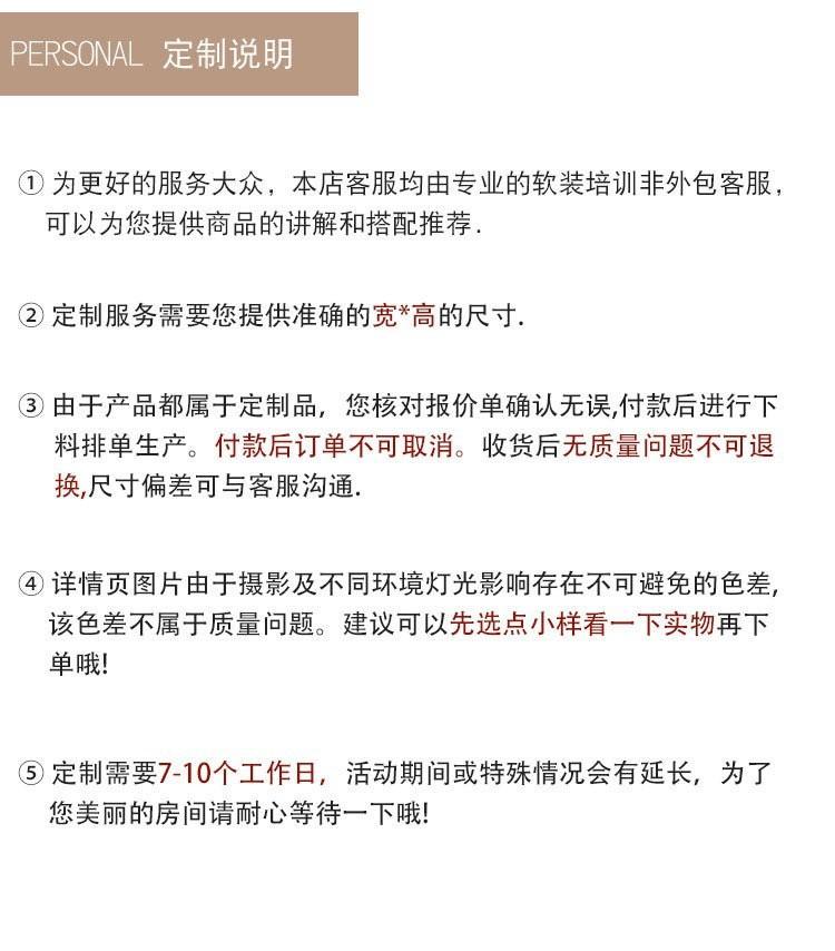 定制说明